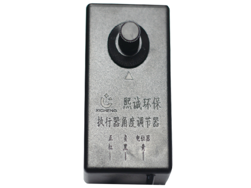 執行器角度調節器